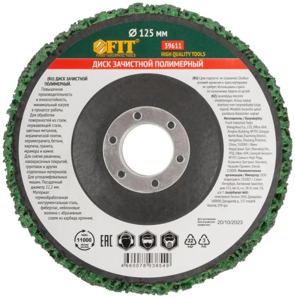 FIT 39611