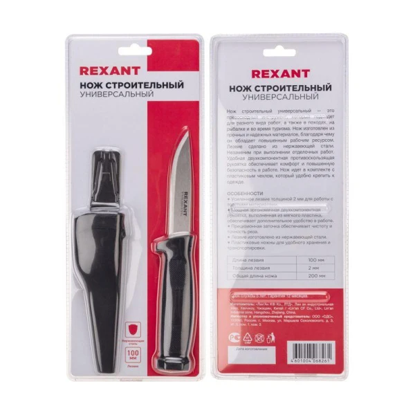 Rexant 12-4923