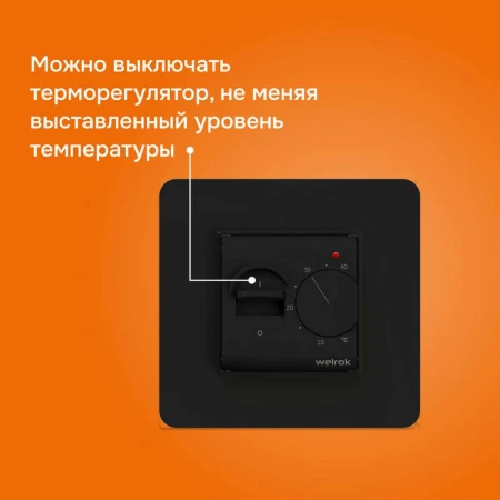 Welrok 4660251140670