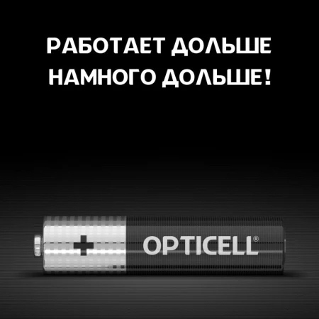 Opticell 5051009