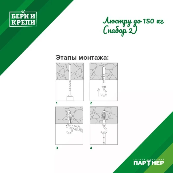 ПАРТНЕР 70834