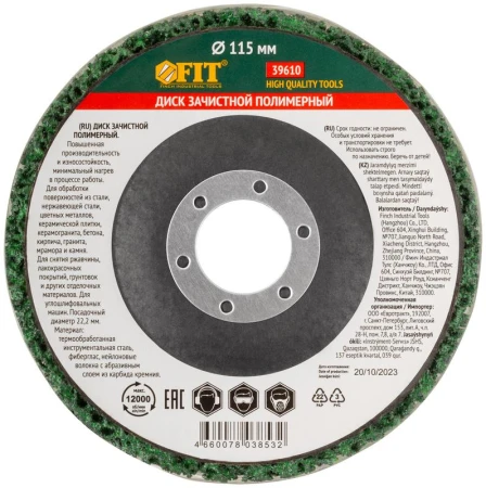 FIT 39610