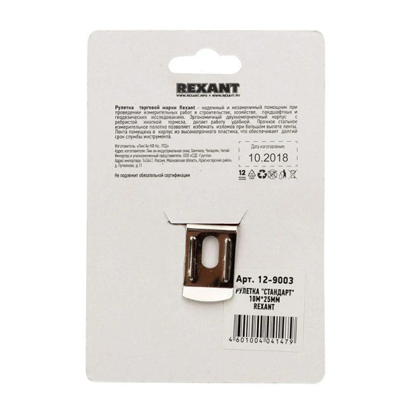 Rexant 12-9003