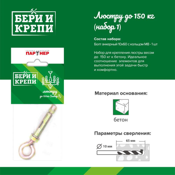 ПАРТНЕР 70836