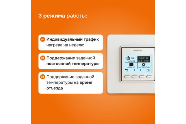 Welrok 4660251140137