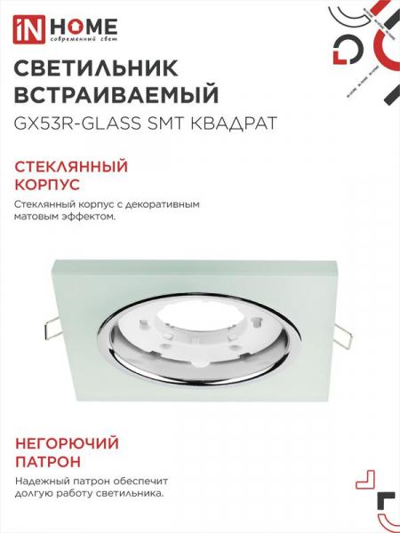 IN HOME 4690612014111