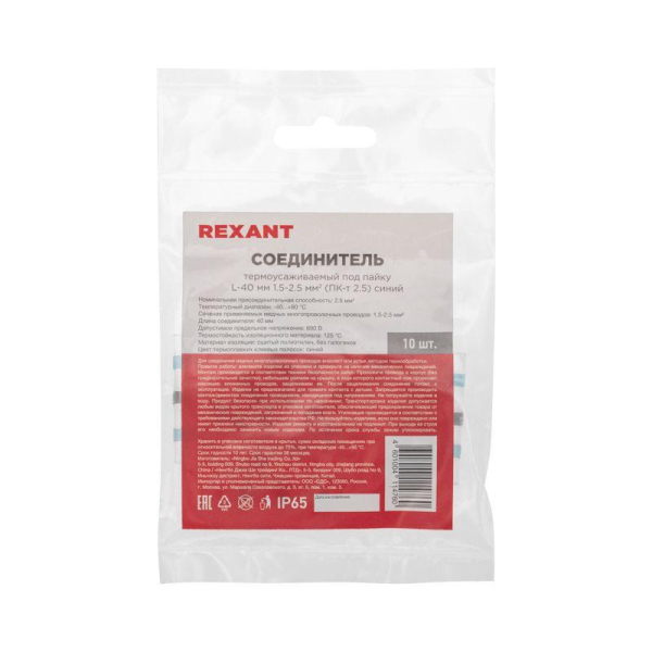 Rexant 08-0753