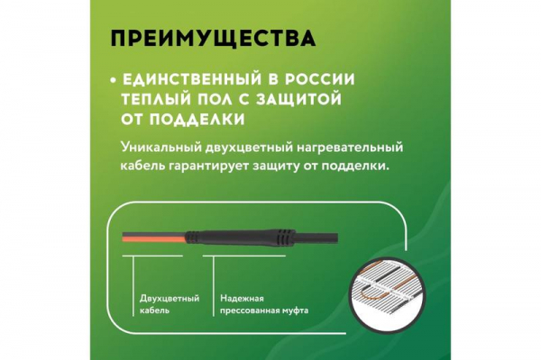 Русское Тепло 2285217