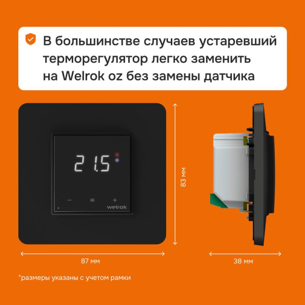 Welrok 4660251140601