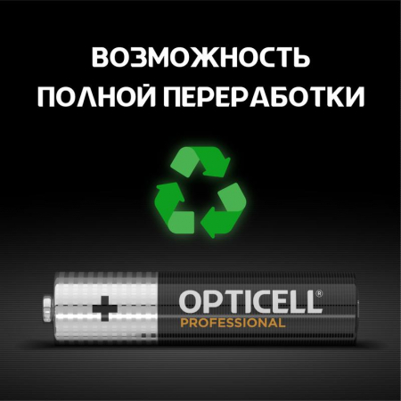 Opticell 6052002