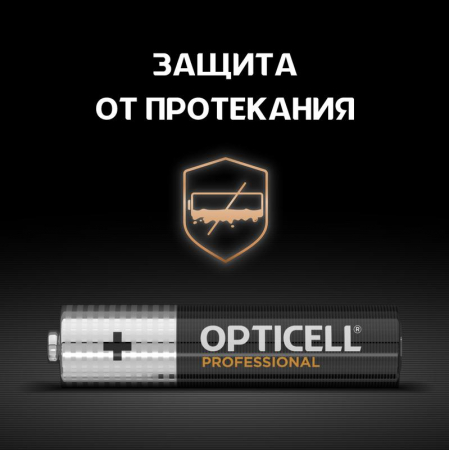 Opticell 5052004