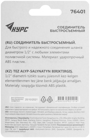 КУРС 76401