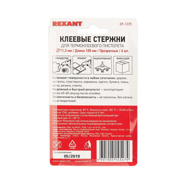 Rexant 09-1225