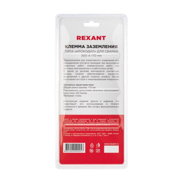 Rexant 16-0053