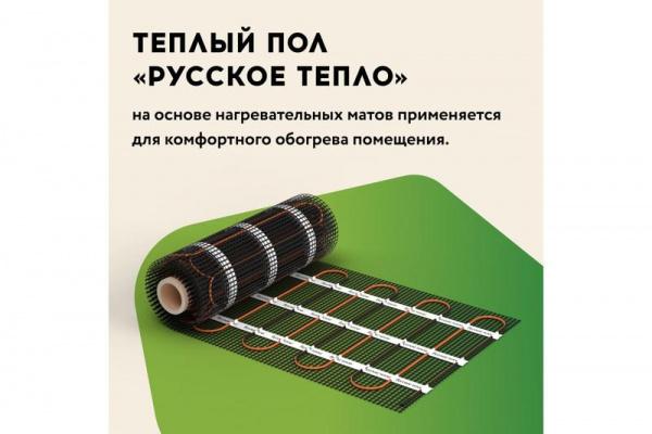 Русское Тепло 2285217