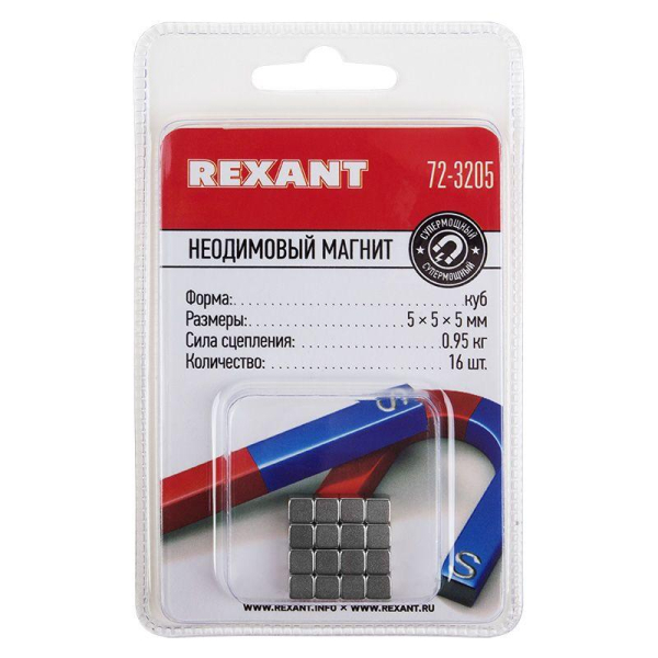 Rexant 72-3205