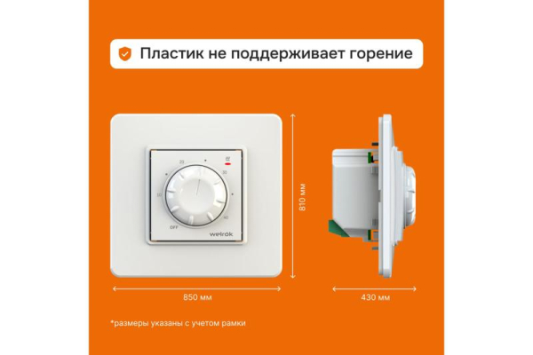 Welrok 4660251140045