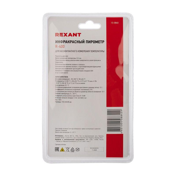 Rexant 13-3060