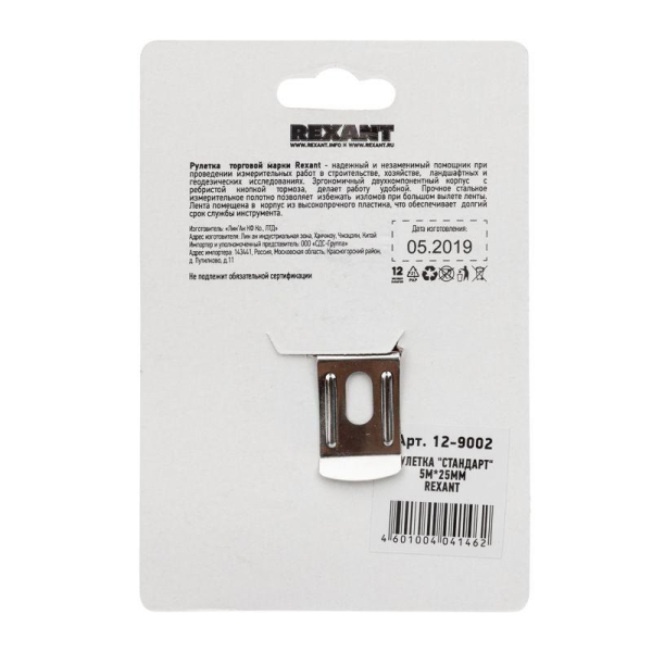Rexant 12-9002