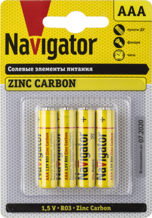 NAVIGATOR 94767
