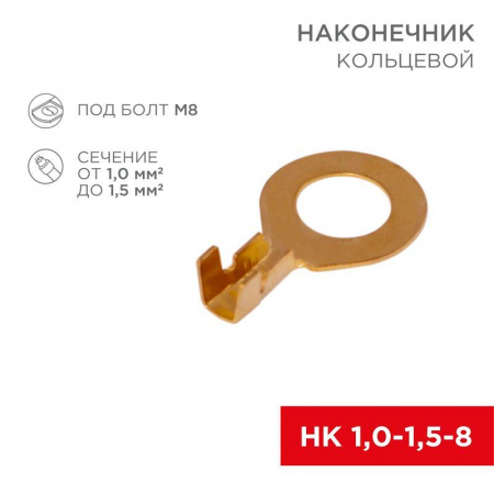 Rexant 08-0075