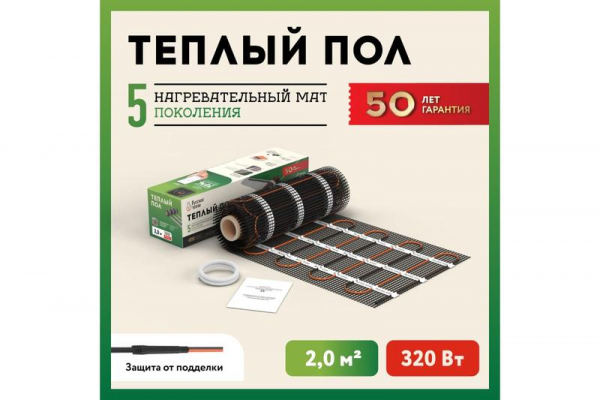 Русское Тепло 2285209