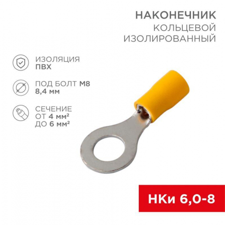 Rexant 08-0054