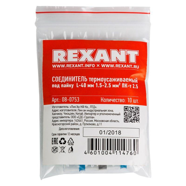 Rexant 08-0753