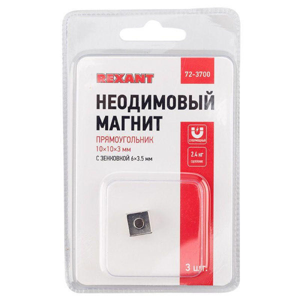 Rexant 72-3700