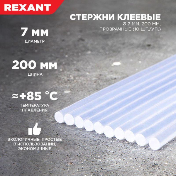 Rexant 09-1103