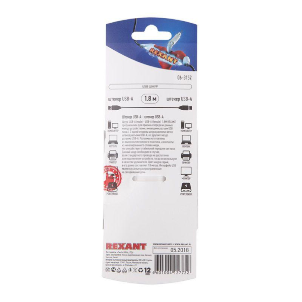 Rexant 06-3152