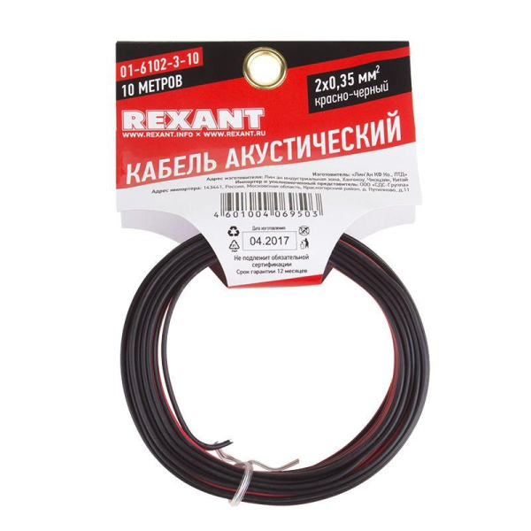 Rexant 01-6102-3-10