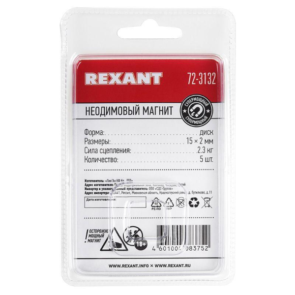 Rexant 72-3132
