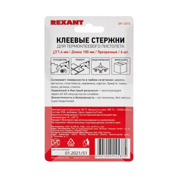 Rexant 09-1015