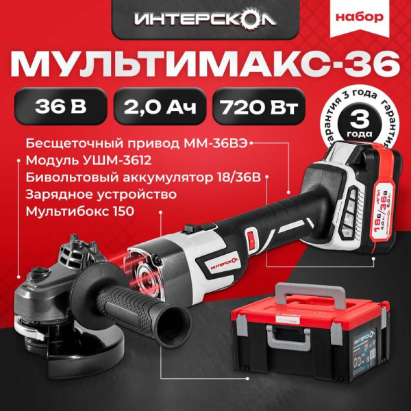ИНТЕРСКОЛ 900.2.1.41