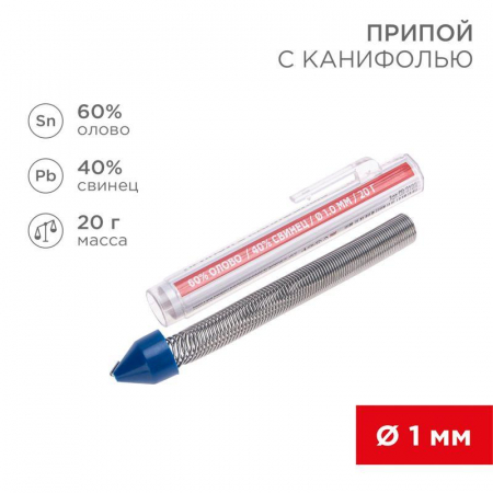 Rexant 09-3103