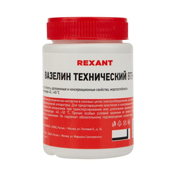 Rexant 09-3972