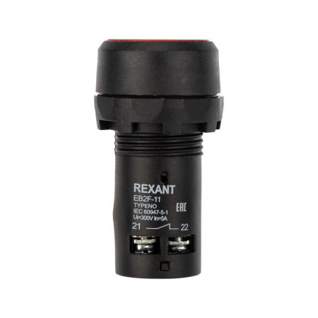Rexant 36-5531