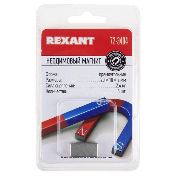 Rexant 72-3404