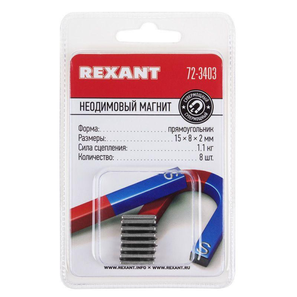 Rexant 72-3403