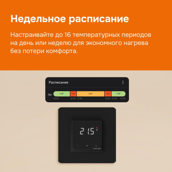 Welrok 4660251140601