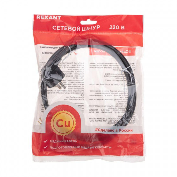 Rexant 11-1324