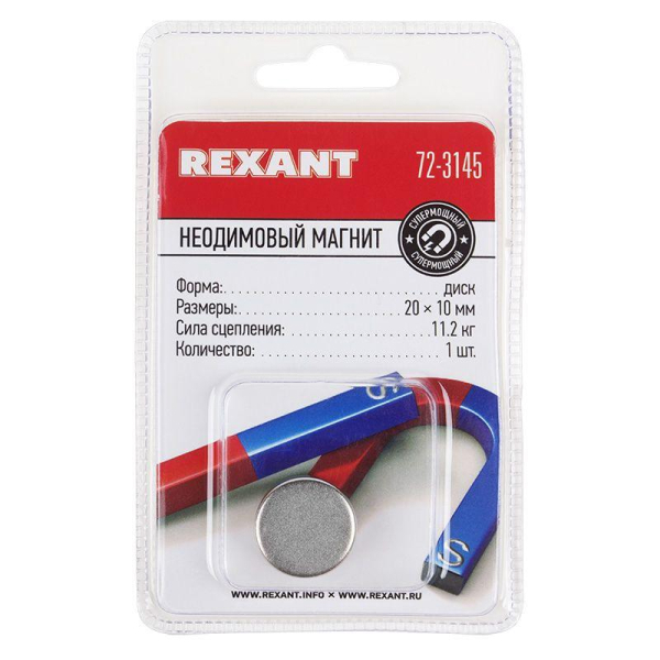 Rexant 72-3145