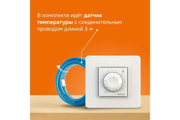 Welrok 4660251140045