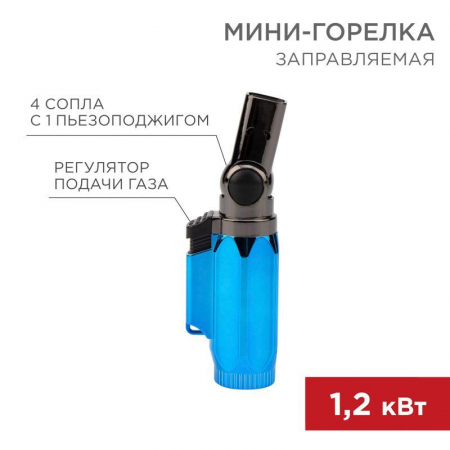 Rexant 12-0036