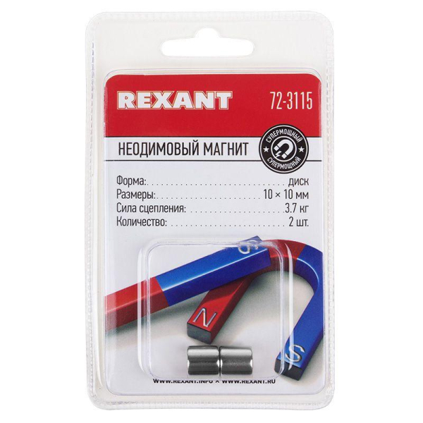 Rexant 72-3115