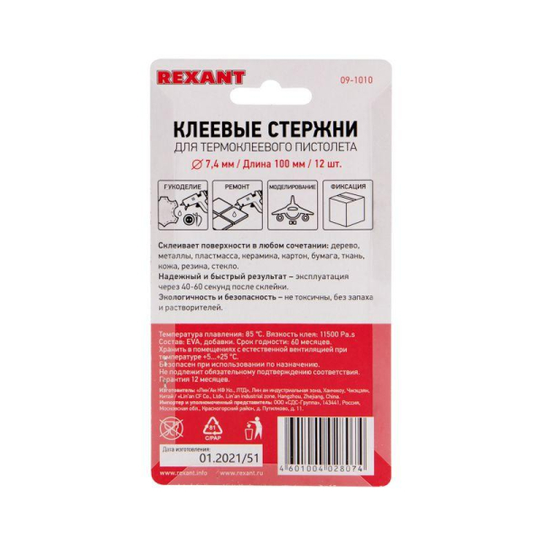 Rexant 09-1010