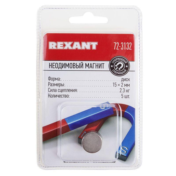 Rexant 72-3132