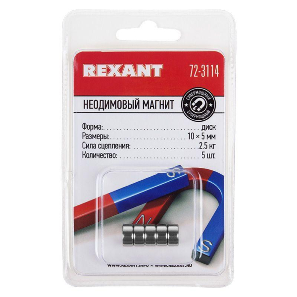 Rexant 72-3114
