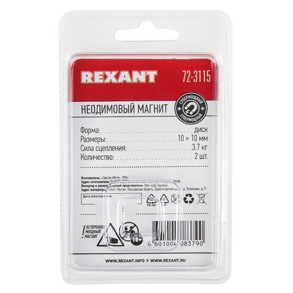 Rexant 72-3115
